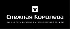 Финальная распродажа! Скидки до 60%! - Орда