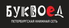 Скидки до 25% на книги! Библионочь на bookvoed.ru!
 - Орда